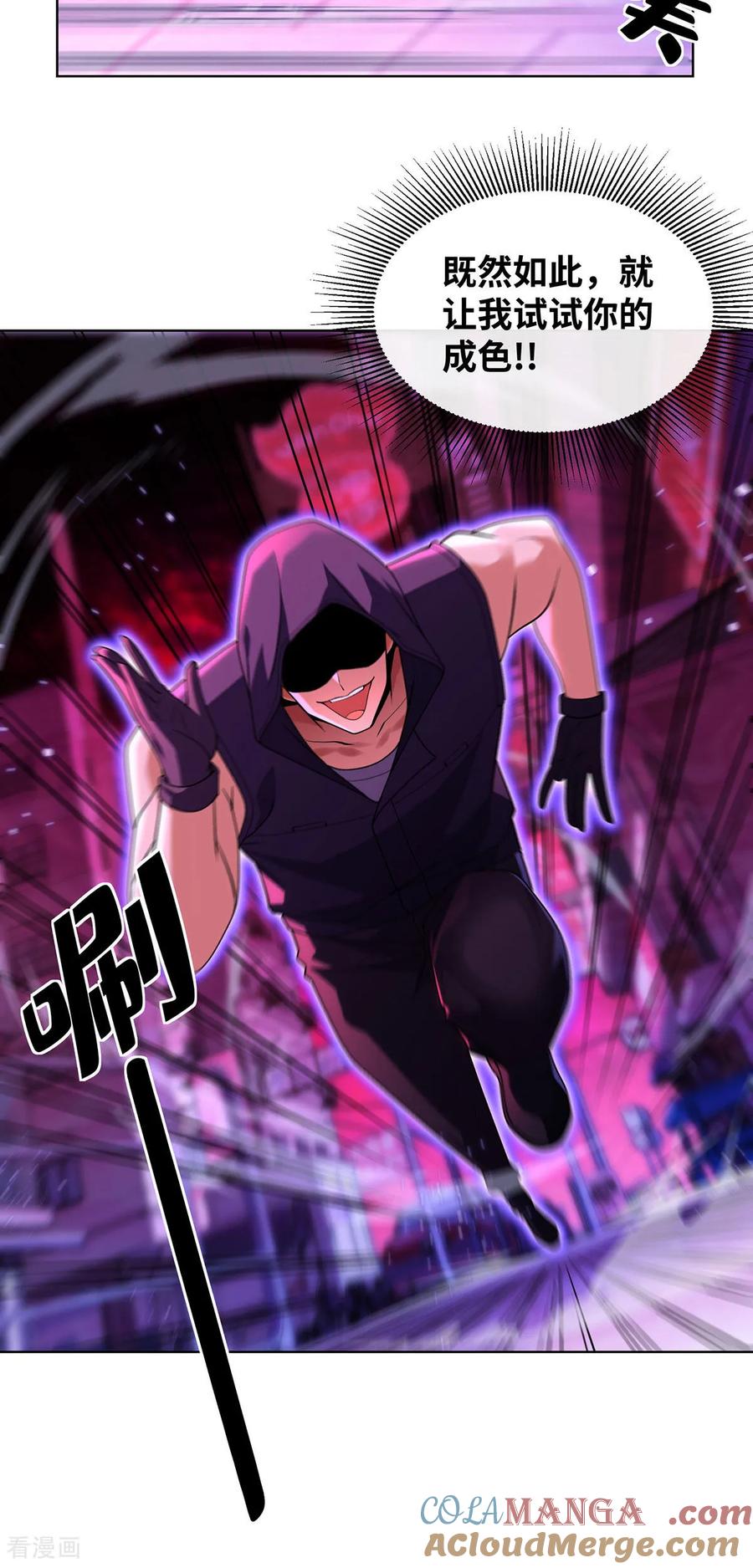 第20话打不过就跑-我能用抽卡系统召唤美少女-影动文创（第10张）