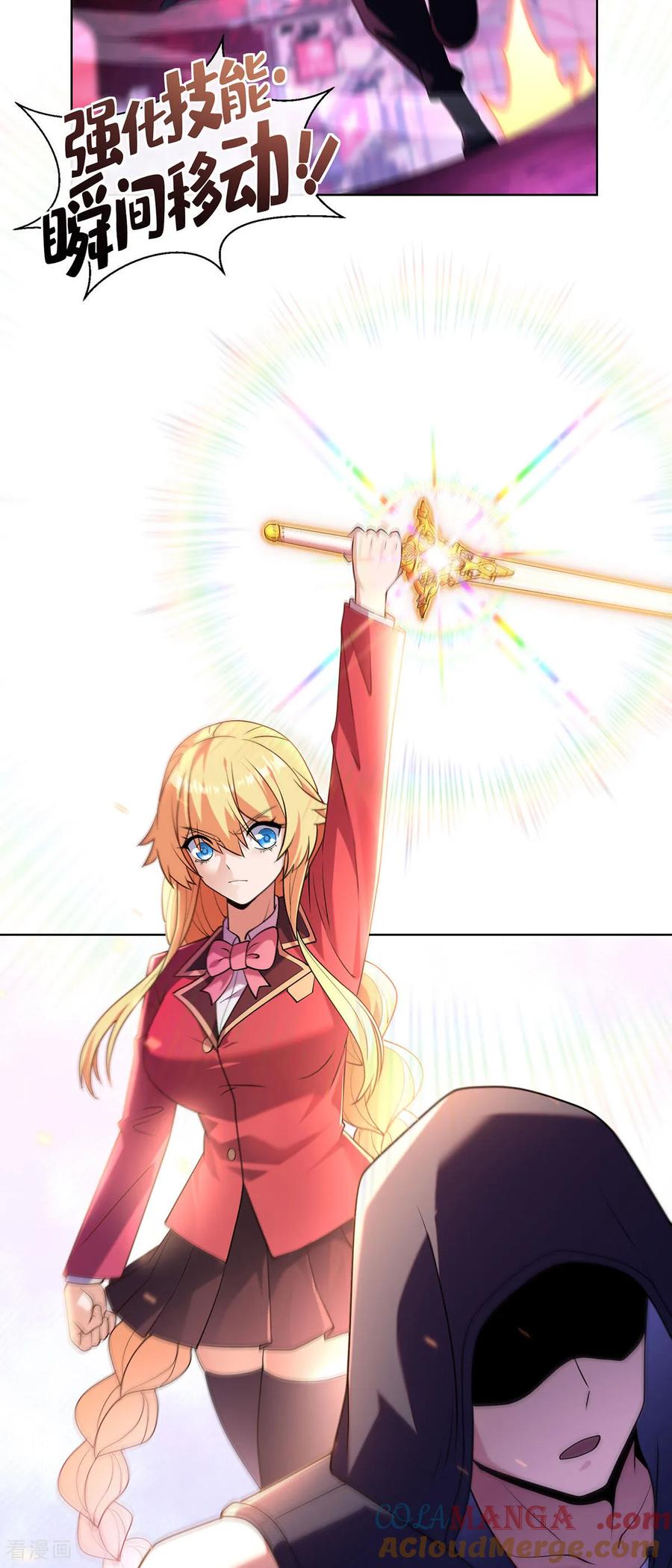 第20话打不过就跑-我能用抽卡系统召唤美少女-影动文创（第12张）