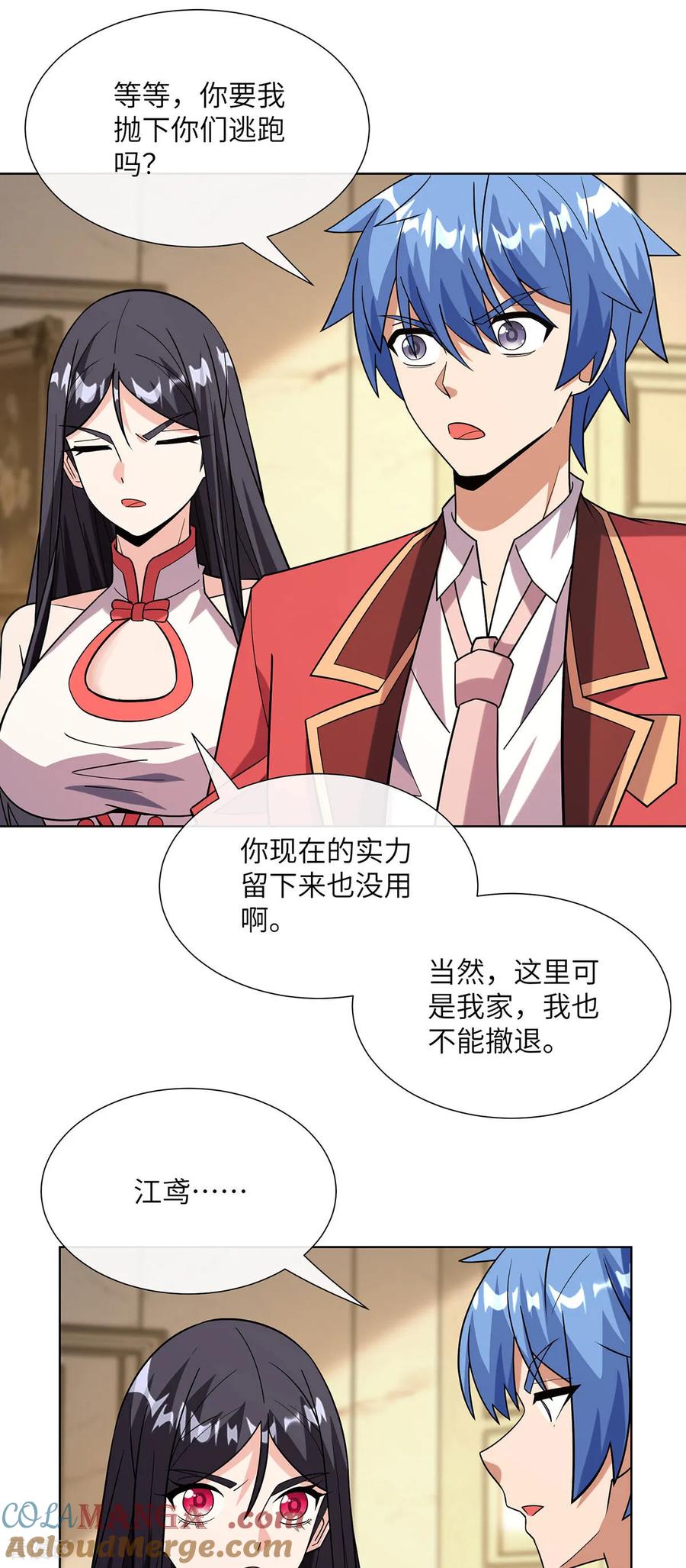 第20话打不过就跑-我能用抽卡系统召唤美少女-影动文创（第22张）