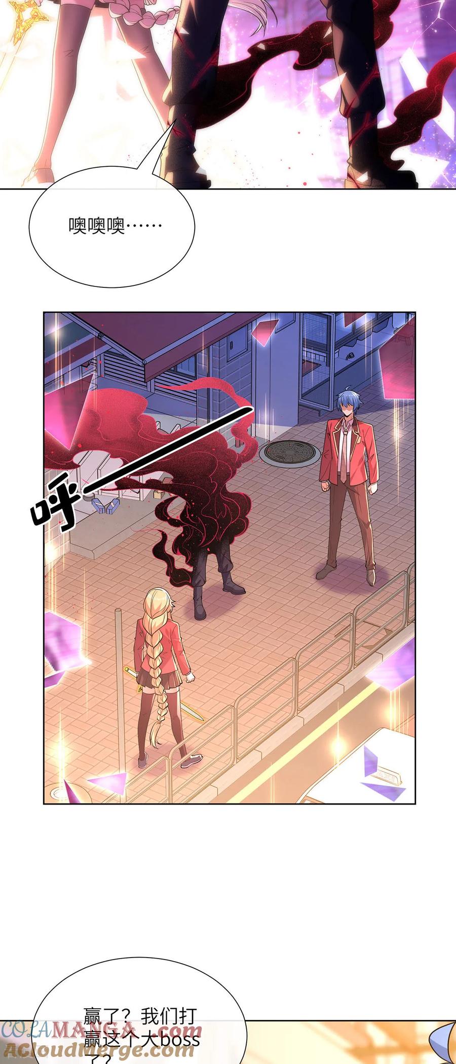 第20话打不过就跑-我能用抽卡系统召唤美少女-影动文创（第14张）