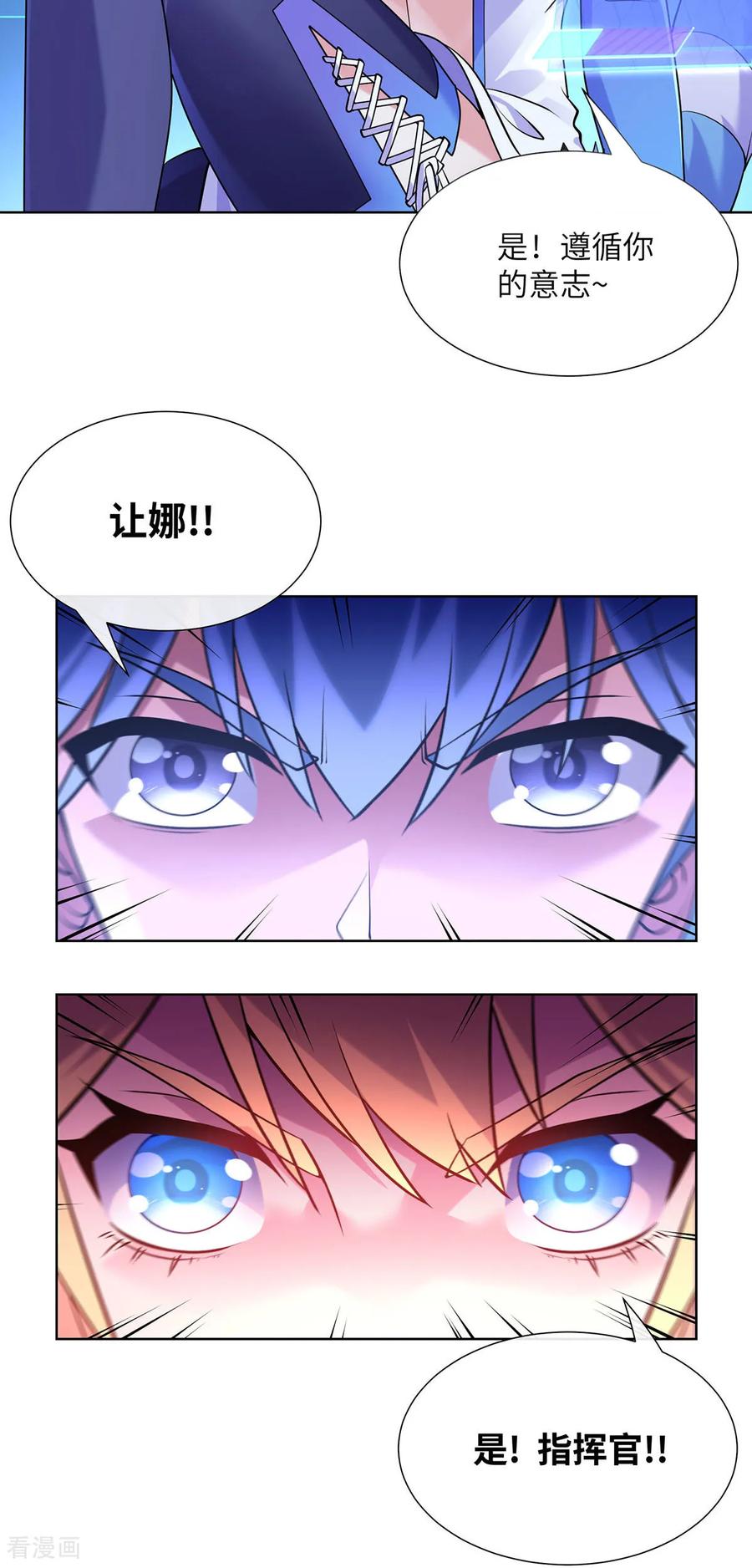 第20话打不过就跑-我能用抽卡系统召唤美少女-影动文创（第7张）