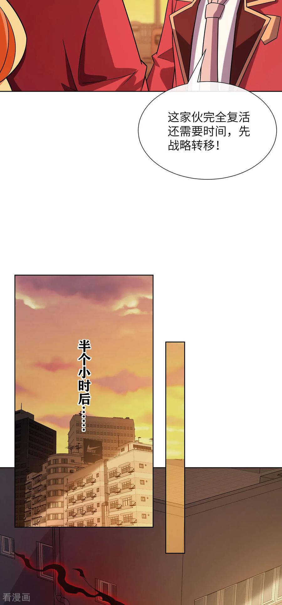 第20话打不过就跑-我能用抽卡系统召唤美少女-影动文创（第17张）