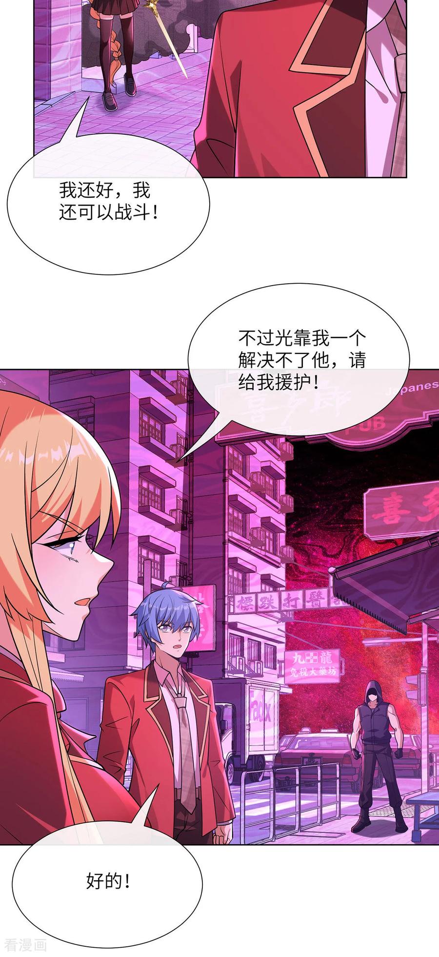 第20话打不过就跑-我能用抽卡系统召唤美少女-影动文创（第5张）