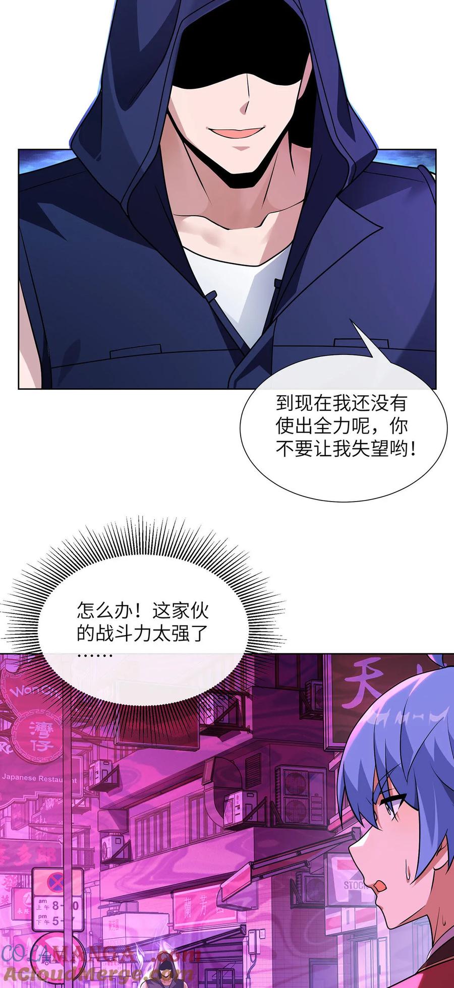 第20话打不过就跑-我能用抽卡系统召唤美少女-影动文创（第2张）