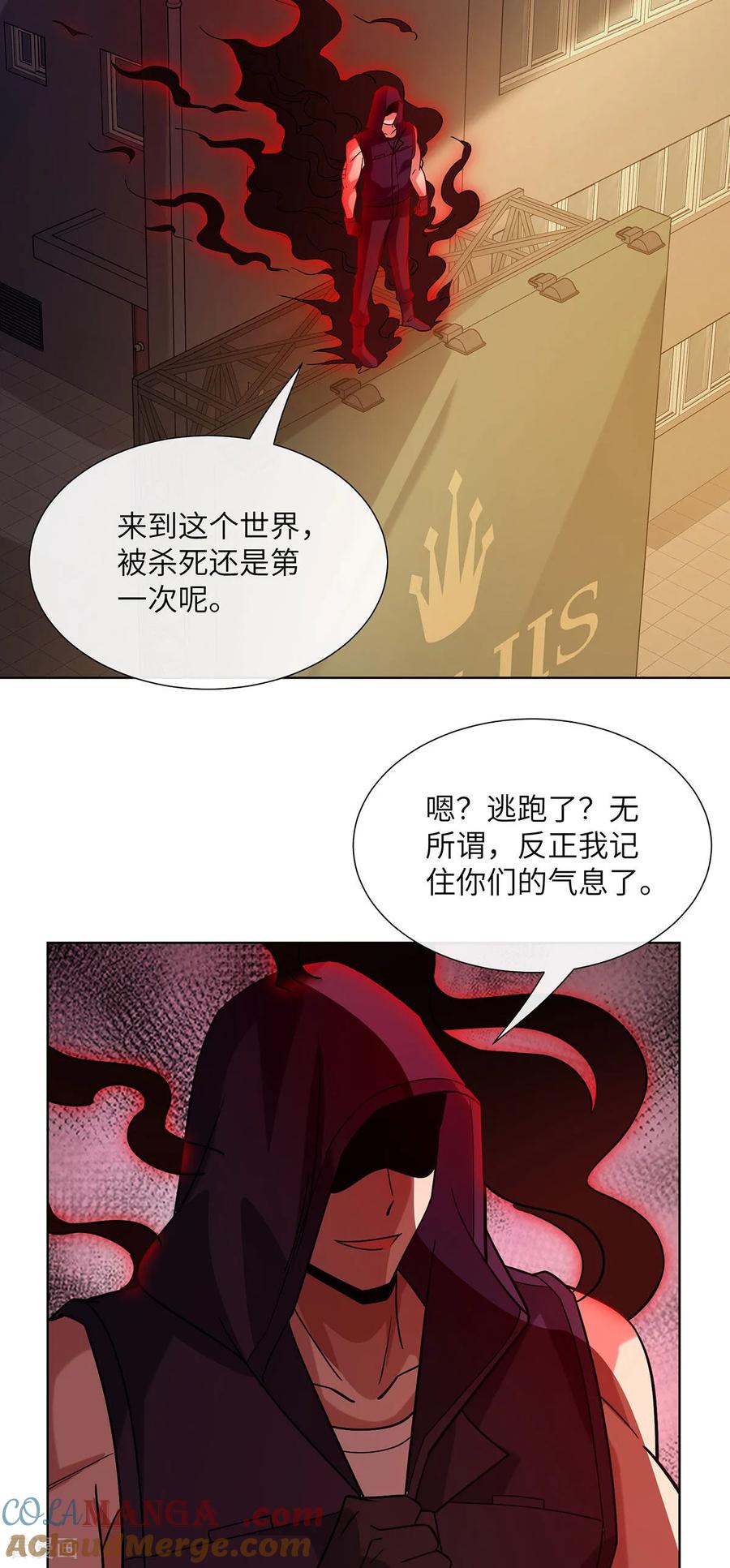 第20话打不过就跑-我能用抽卡系统召唤美少女-影动文创（第18张）