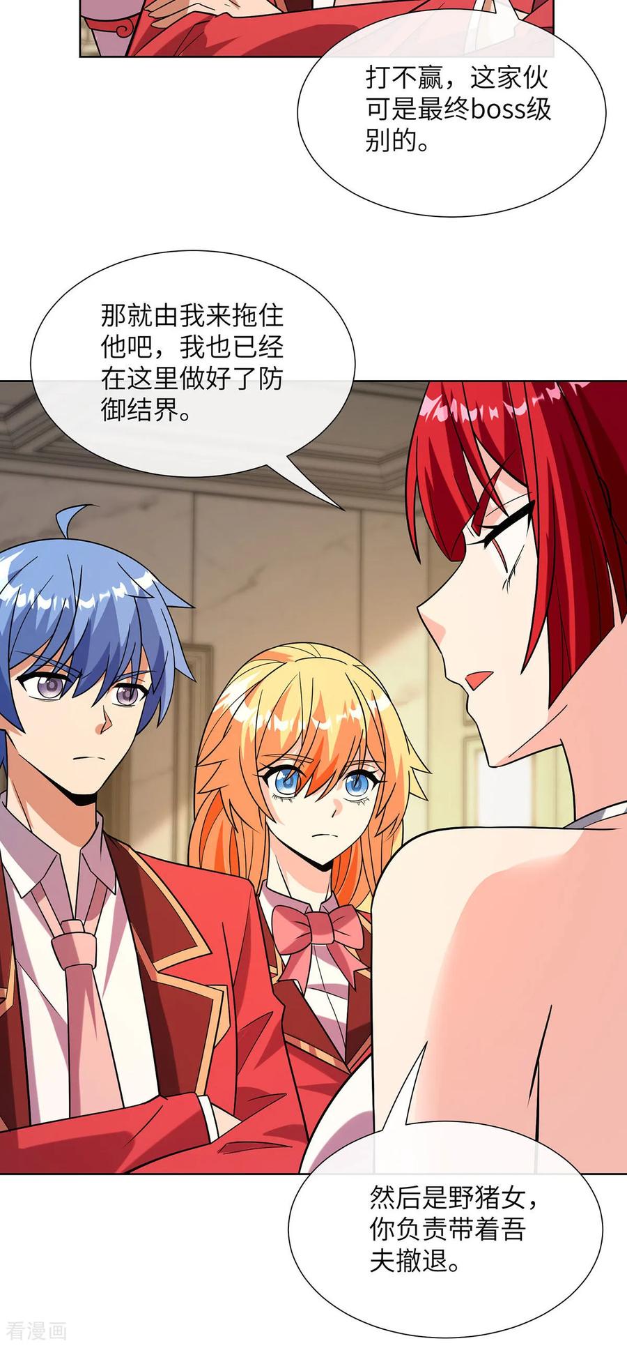 第20话打不过就跑-我能用抽卡系统召唤美少女-影动文创（第21张）