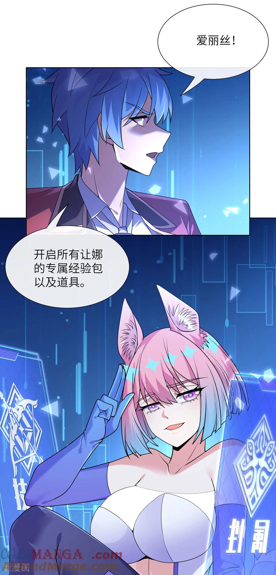 第20话打不过就跑-我能用抽卡系统召唤美少女-影动文创（第6张）