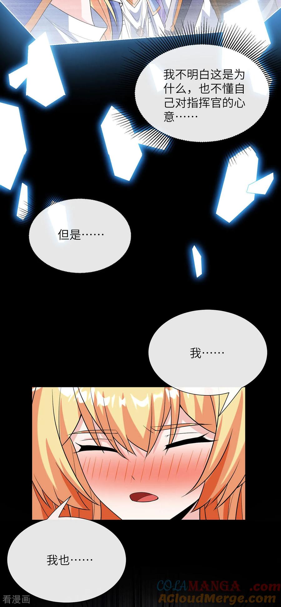 第21话身心合一-我能用抽卡系统召唤美少女-影动文创（第16张）