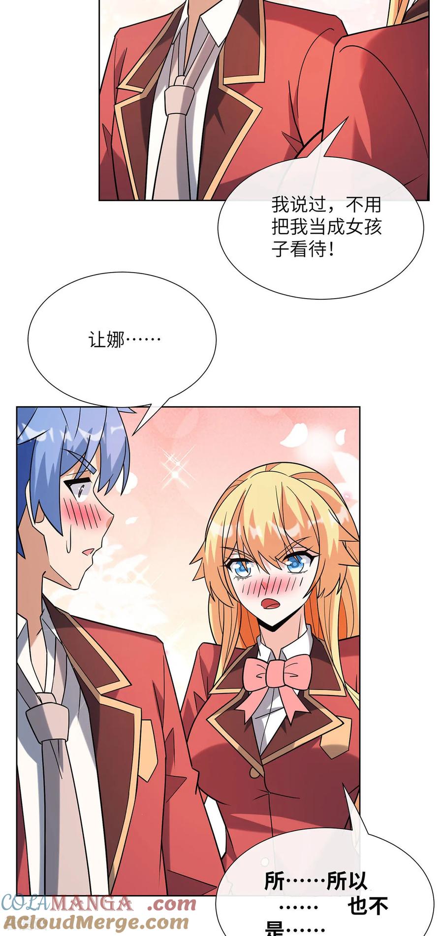 第21话身心合一-我能用抽卡系统召唤美少女-影动文创（第4张）