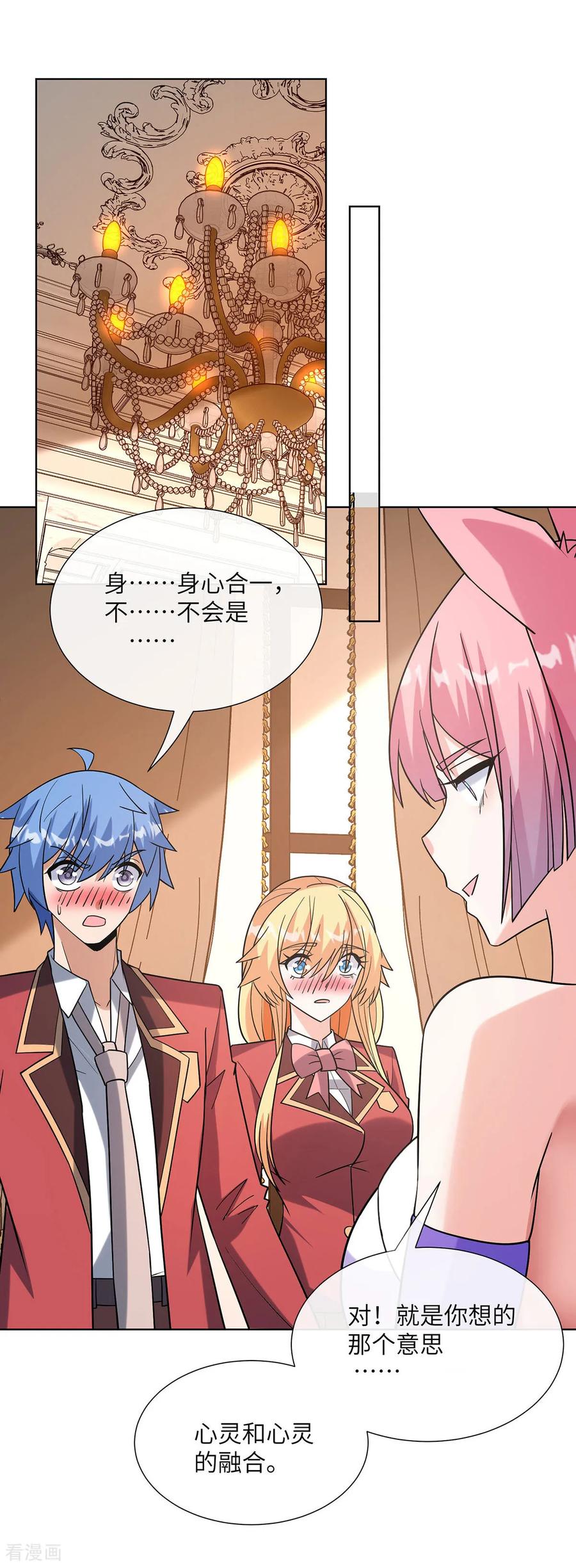 第21话身心合一-我能用抽卡系统召唤美少女-影动文创（第1张）