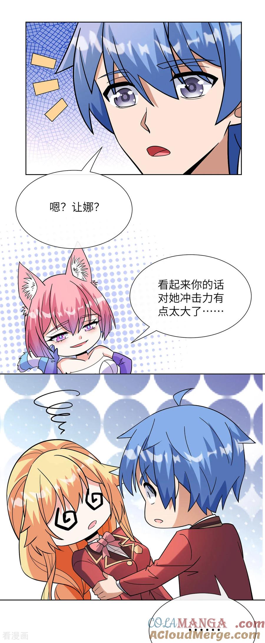第21话身心合一-我能用抽卡系统召唤美少女-影动文创（第6张）