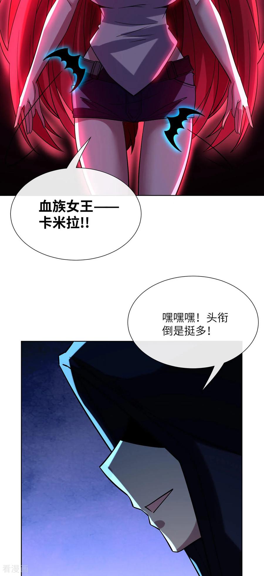 第21话身心合一-我能用抽卡系统召唤美少女-影动文创（第11张）