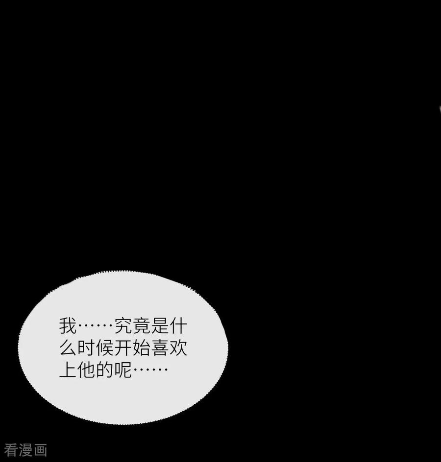 第21话身心合一-我能用抽卡系统召唤美少女-影动文创（第13张）