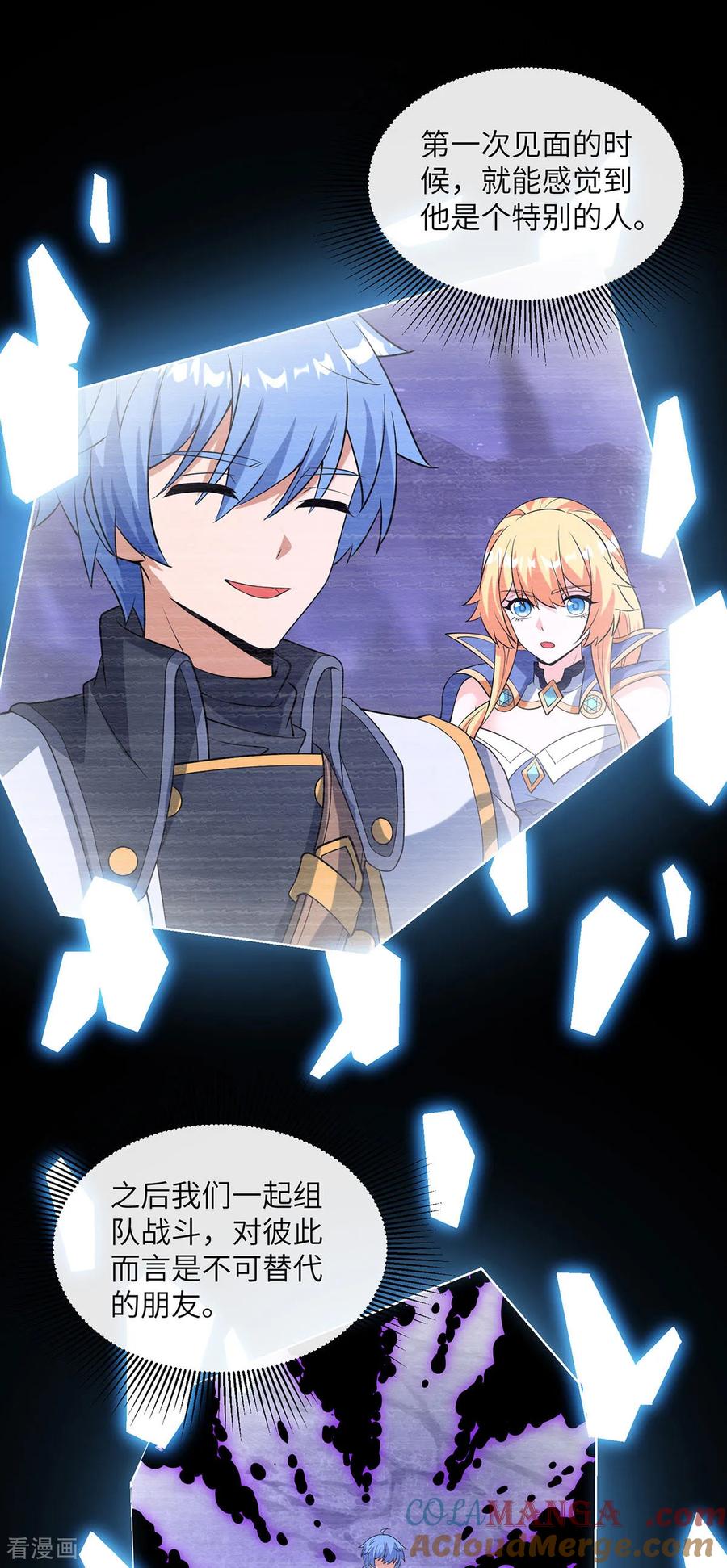 第21话身心合一-我能用抽卡系统召唤美少女-影动文创（第14张）