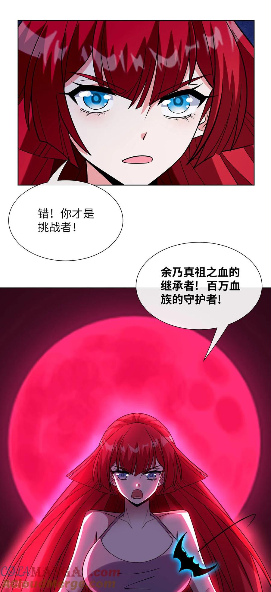 第21话身心合一-我能用抽卡系统召唤美少女-影动文创（第10张）