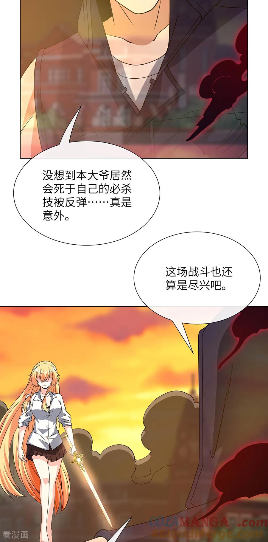 第22话神秘组织-我能用抽卡系统召唤美少女-影动文创（第4张）