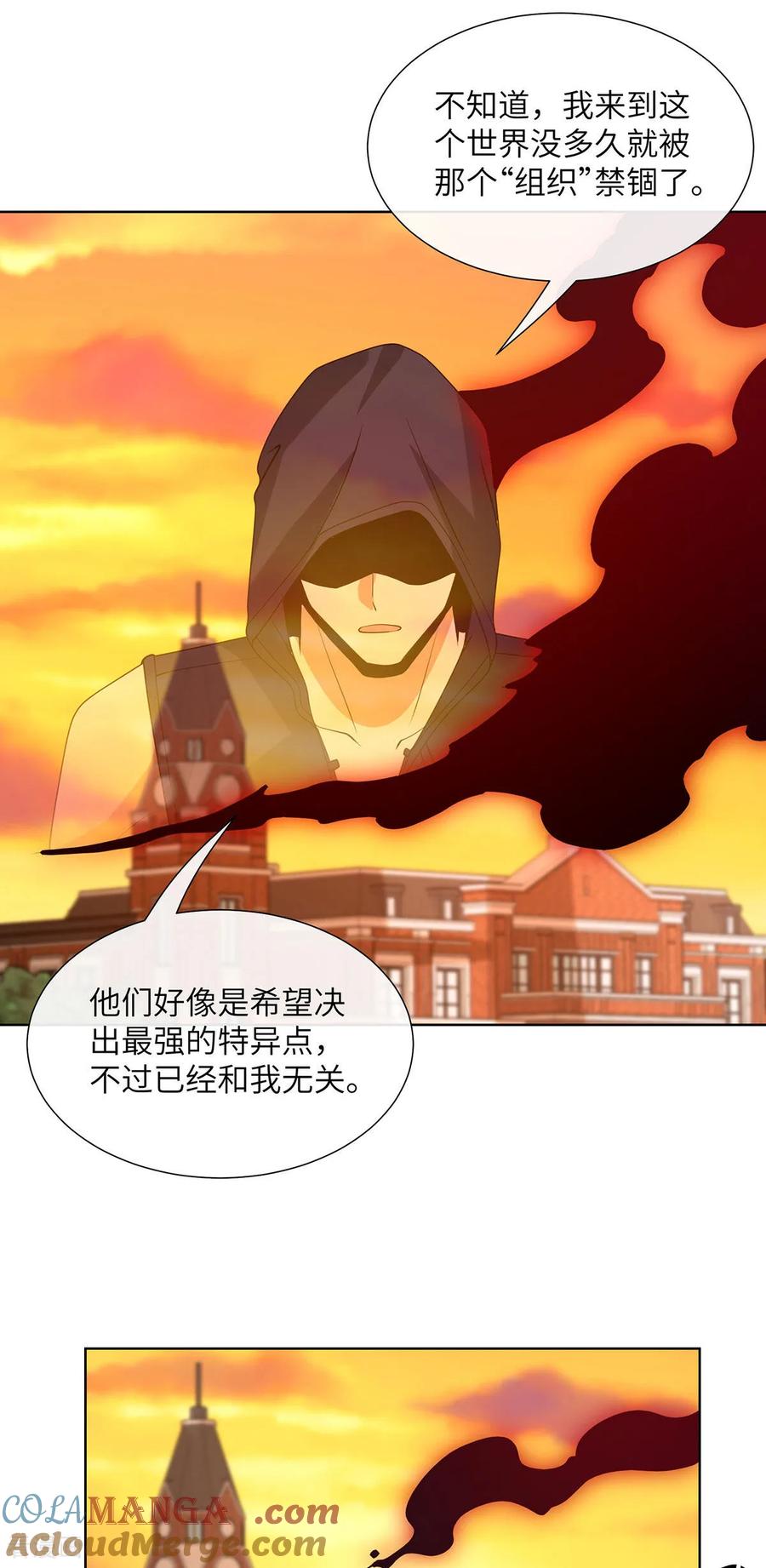 第22话神秘组织-我能用抽卡系统召唤美少女-影动文创（第6张）