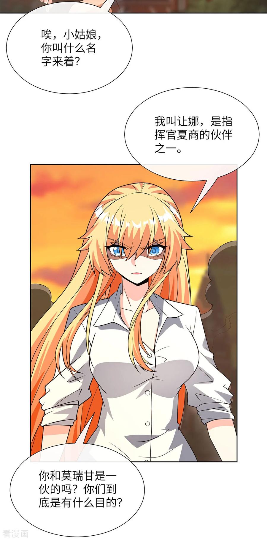 第22话神秘组织-我能用抽卡系统召唤美少女-影动文创（第5张）