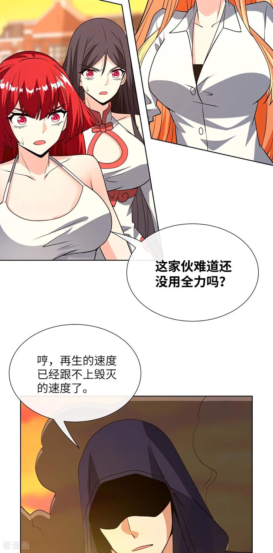 第22话神秘组织-我能用抽卡系统召唤美少女-影动文创（第3张）