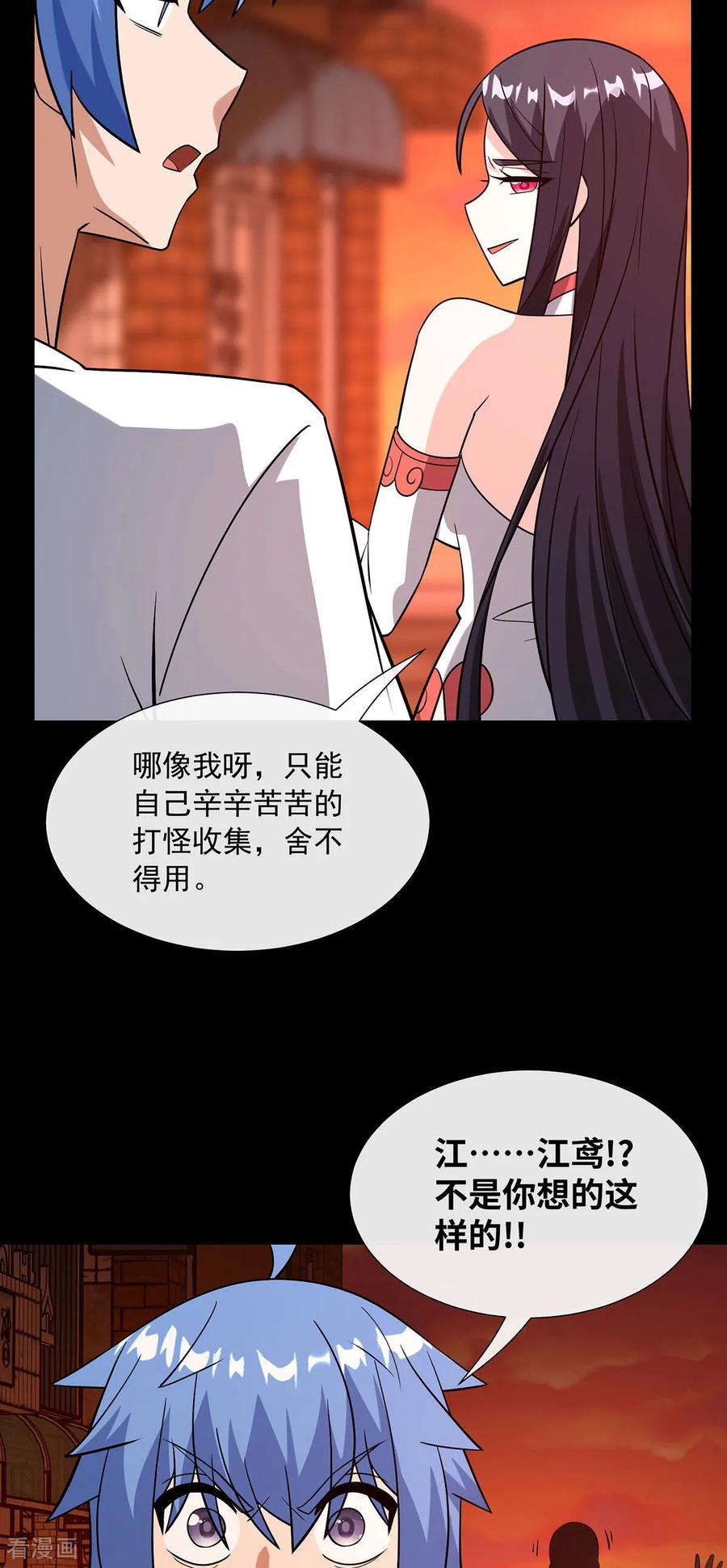 第23话龙女艾比恩-我能用抽卡系统召唤美少女-影动文创（第3张）