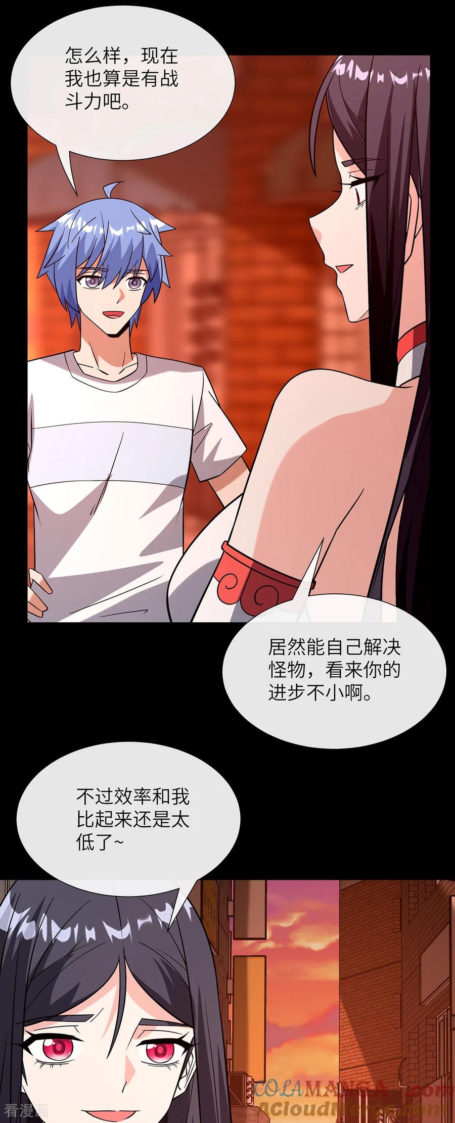 第23话龙女艾比恩-我能用抽卡系统召唤美少女-影动文创（第6张）