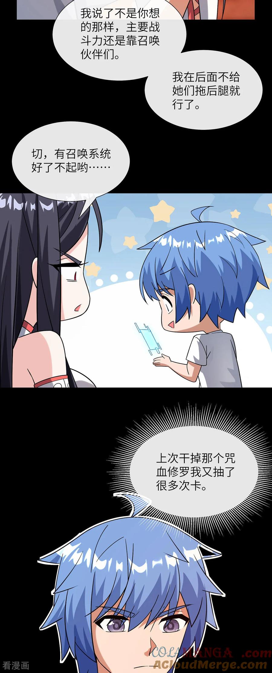 第23话龙女艾比恩-我能用抽卡系统召唤美少女-影动文创（第8张）