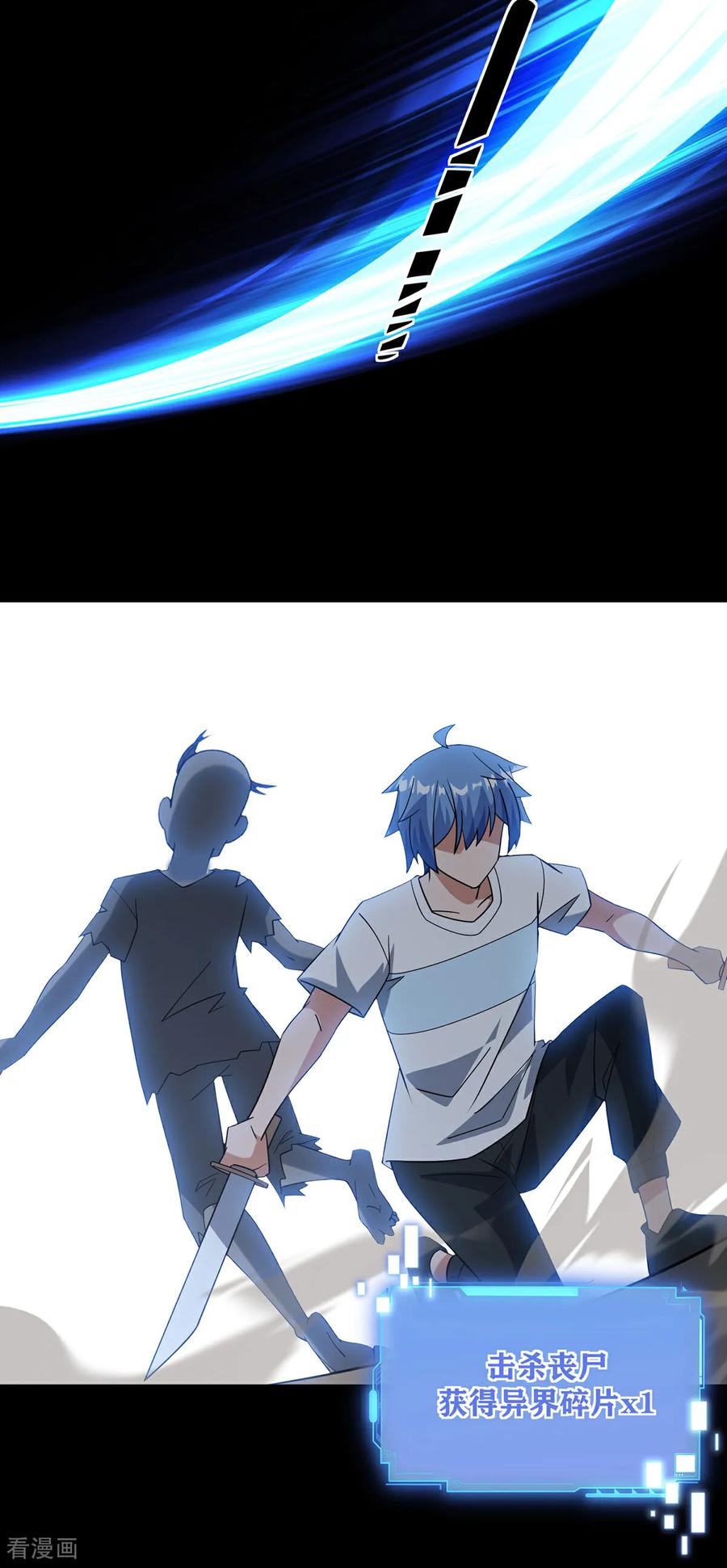 第23话龙女艾比恩-我能用抽卡系统召唤美少女-影动文创（第5张）