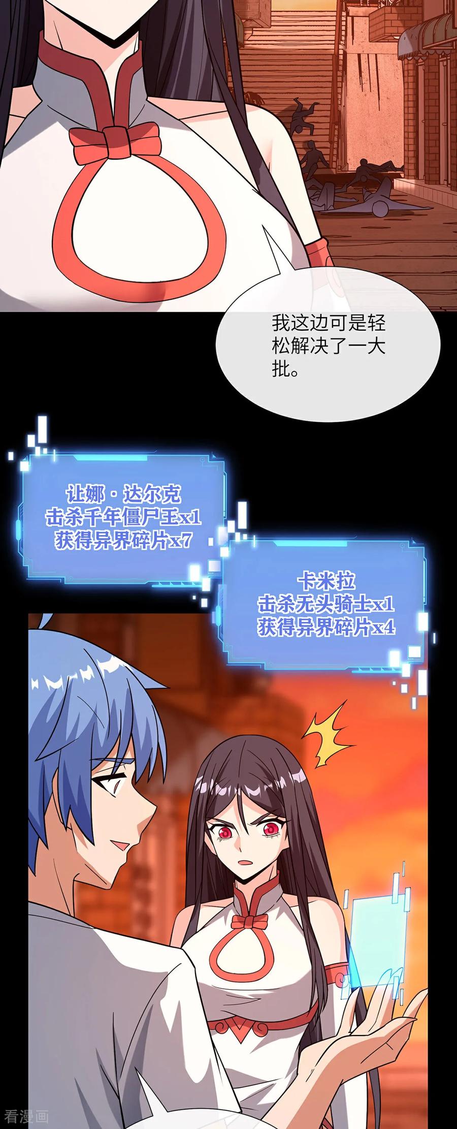 第23话龙女艾比恩-我能用抽卡系统召唤美少女-影动文创（第7张）