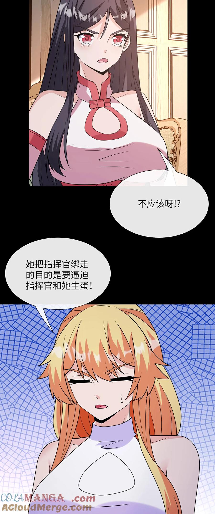第24话跟我一起下蛋吧-我能用抽卡系统召唤美少女-影动文创（第8张）