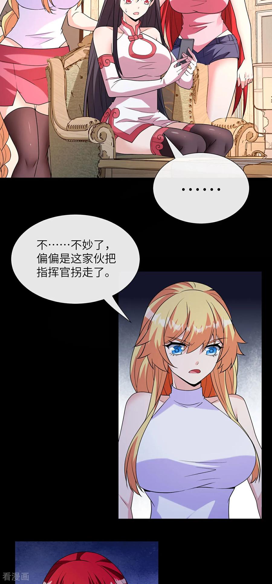 第24话跟我一起下蛋吧-我能用抽卡系统召唤美少女-影动文创（第3张）