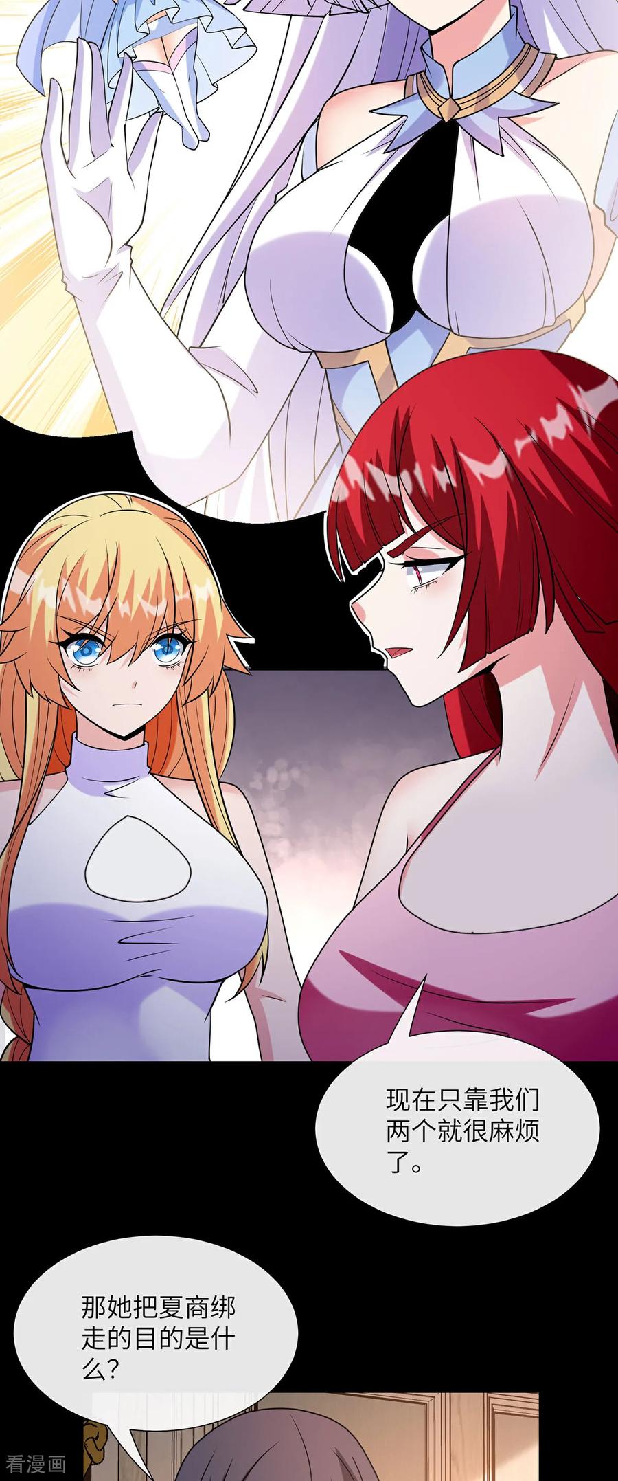 第24话跟我一起下蛋吧-我能用抽卡系统召唤美少女-影动文创（第7张）