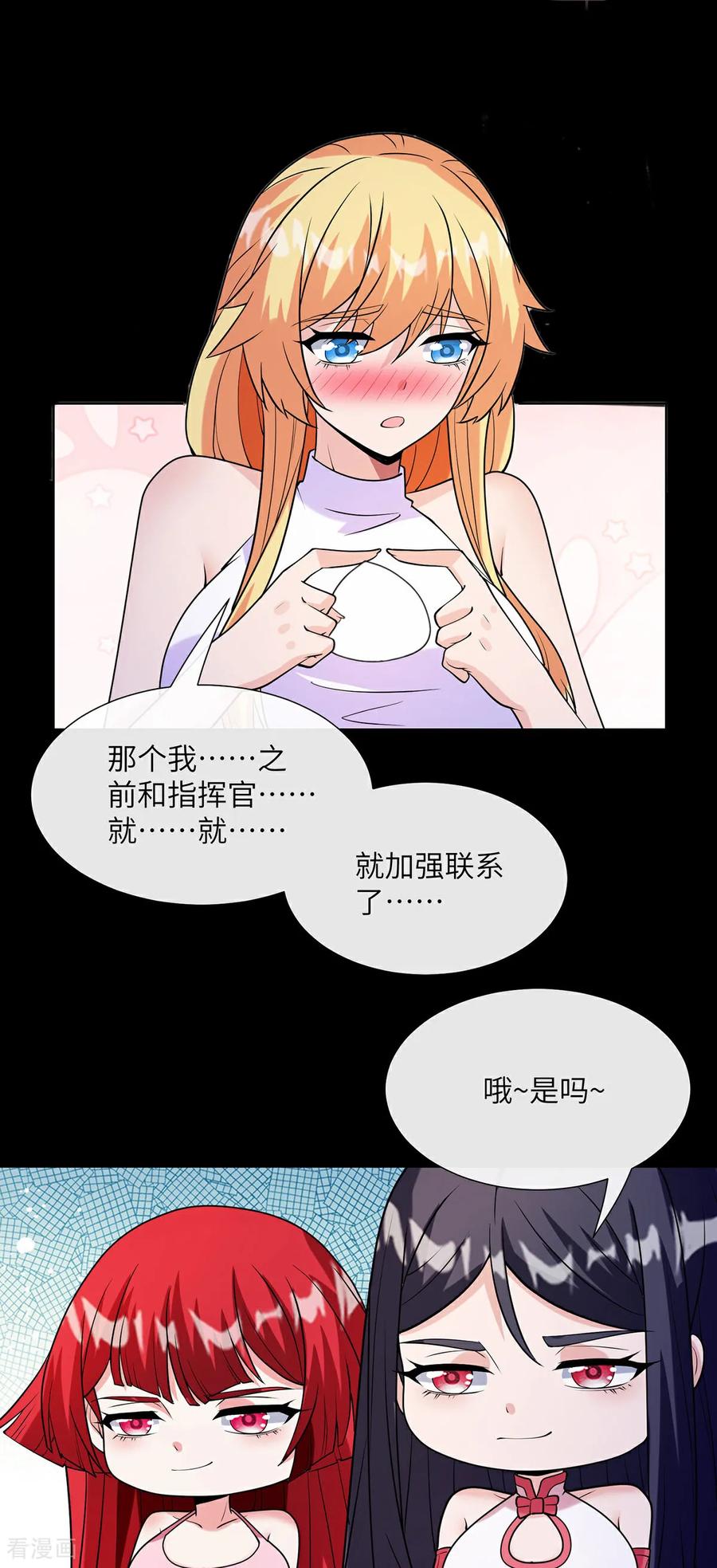 第24话跟我一起下蛋吧-我能用抽卡系统召唤美少女-影动文创（第11张）