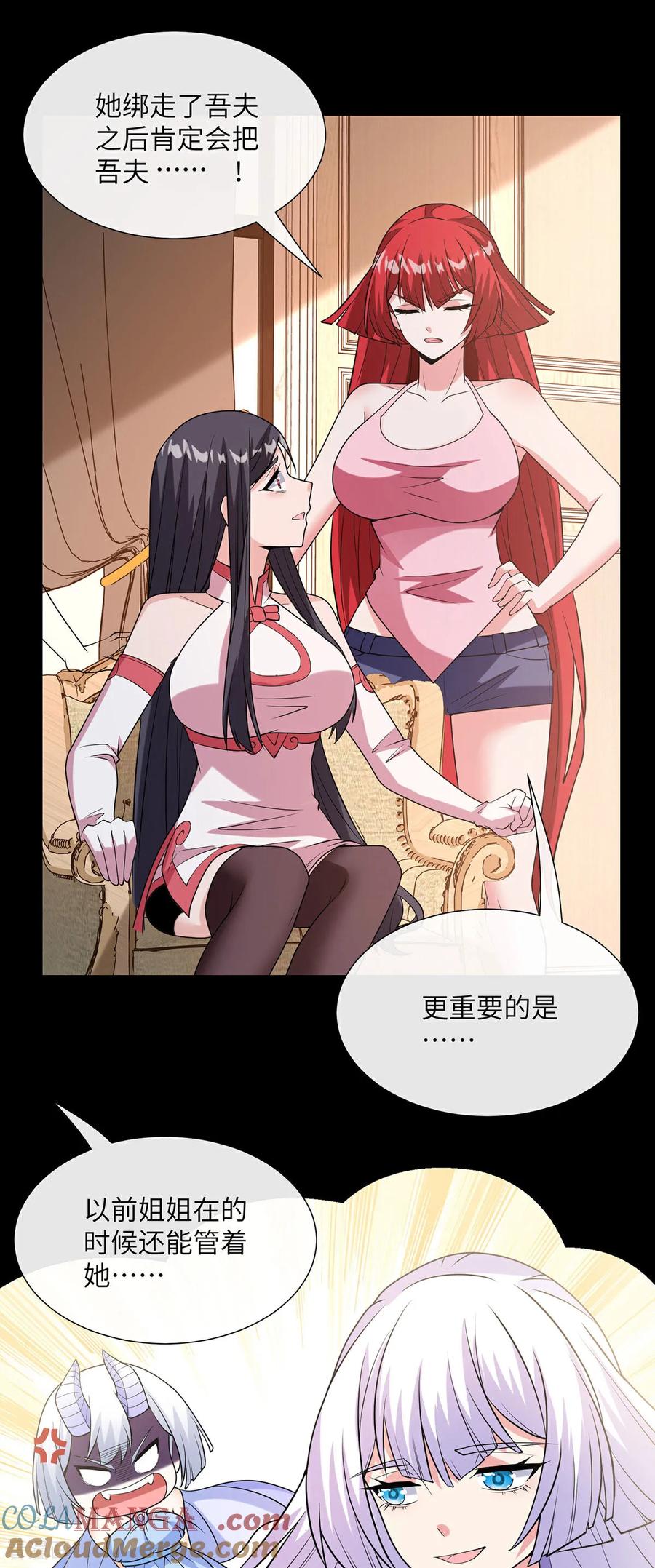 第24话跟我一起下蛋吧-我能用抽卡系统召唤美少女-影动文创（第6张）
