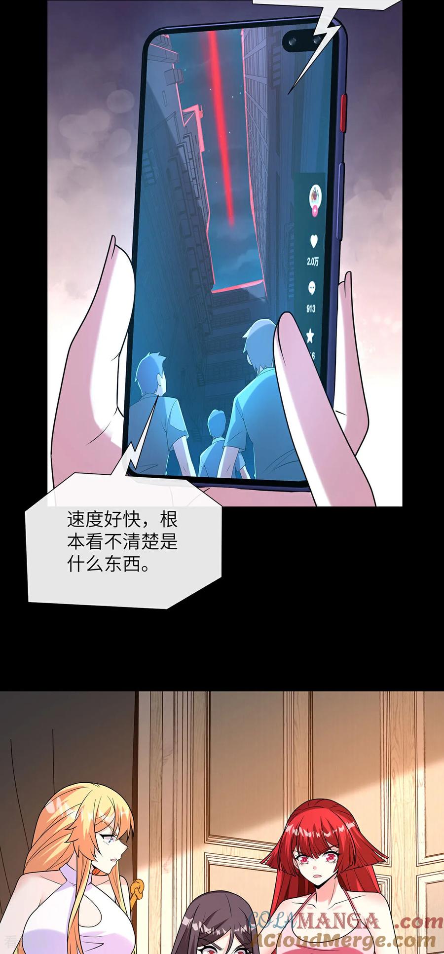 第24话跟我一起下蛋吧-我能用抽卡系统召唤美少女-影动文创（第2张）