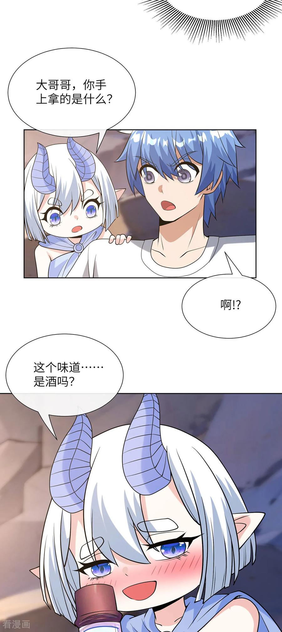 第25话放开我的指挥官-我能用抽卡系统召唤美少女-影动文创（第3张）