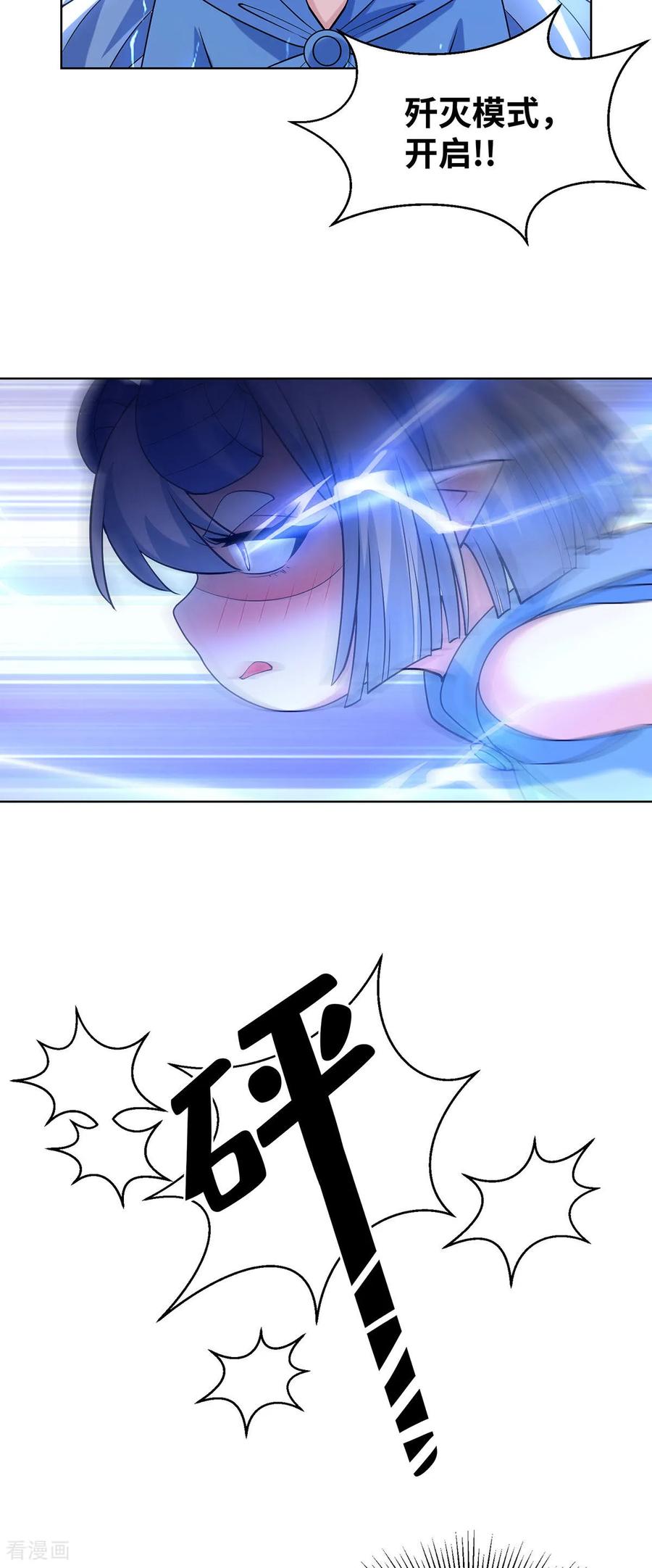 第25话放开我的指挥官-我能用抽卡系统召唤美少女-影动文创（第13张）
