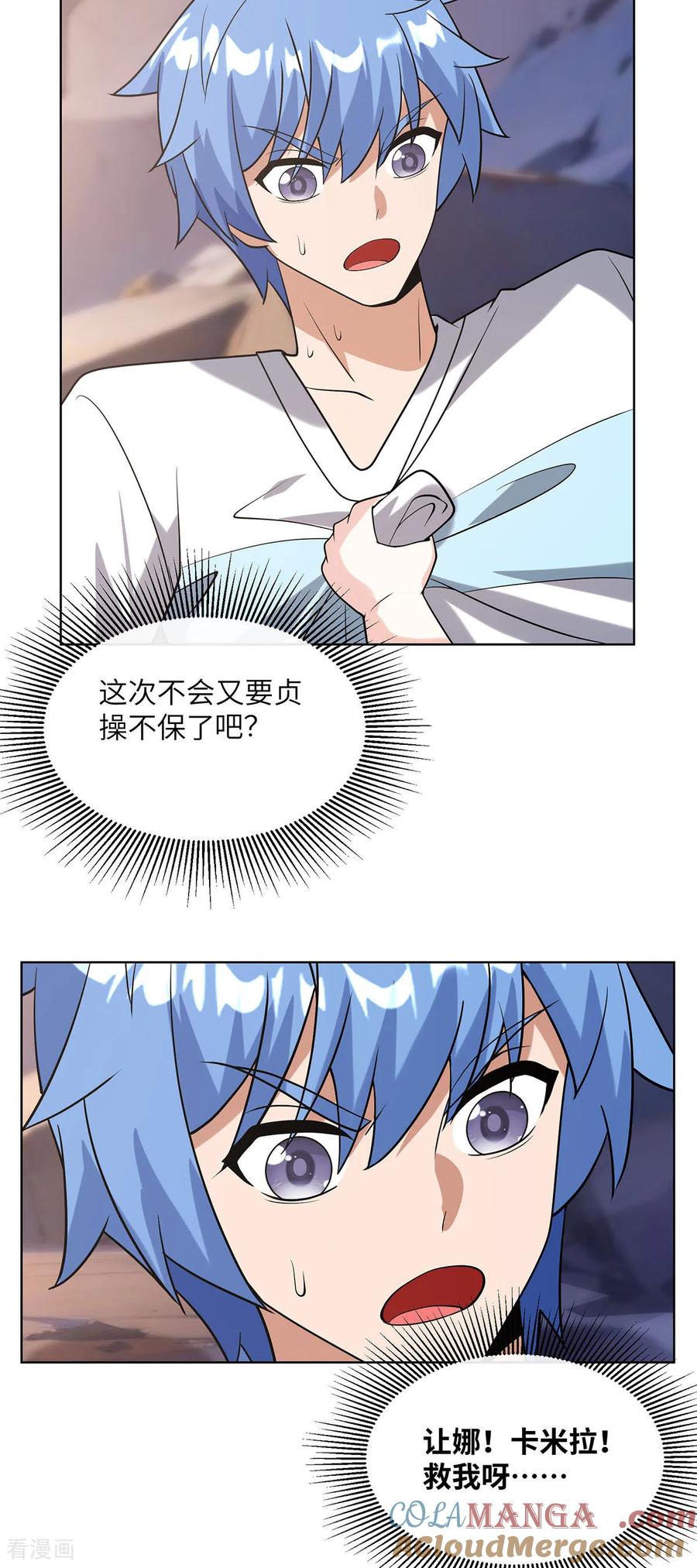 第25话放开我的指挥官-我能用抽卡系统召唤美少女-影动文创（第8张）
