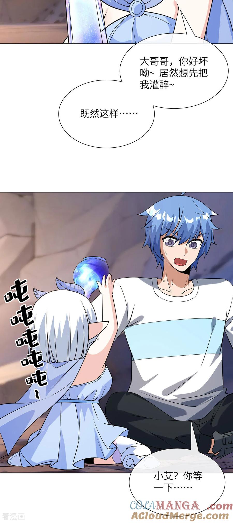 第25话放开我的指挥官-我能用抽卡系统召唤美少女-影动文创（第4张）
