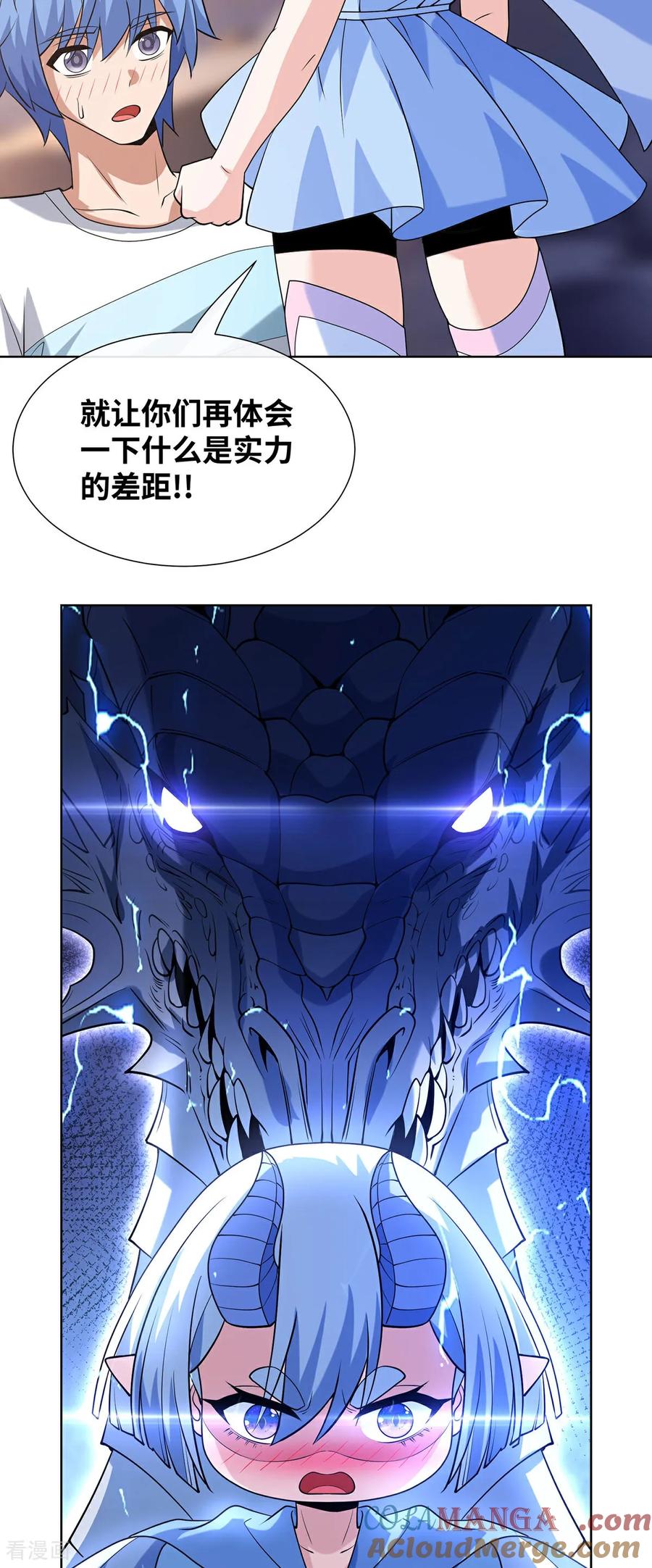 第25话放开我的指挥官-我能用抽卡系统召唤美少女-影动文创（第12张）