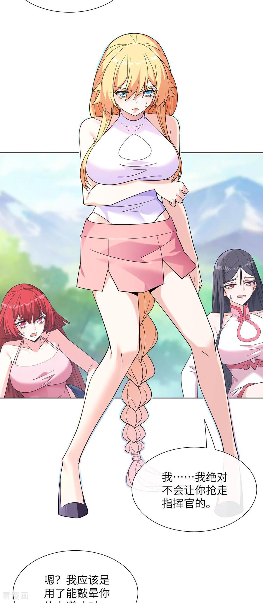 第25话放开我的指挥官-我能用抽卡系统召唤美少女-影动文创（第17张）