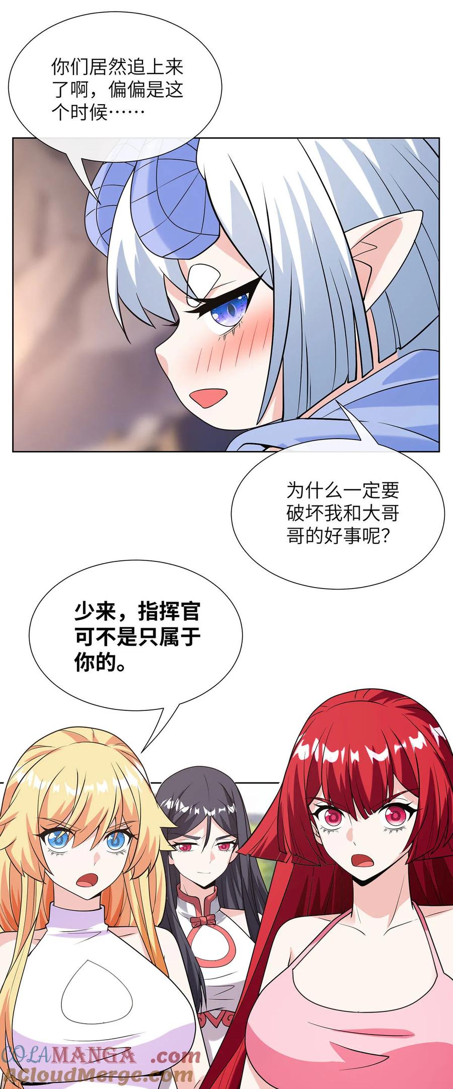 第25话放开我的指挥官-我能用抽卡系统召唤美少女-影动文创（第10张）