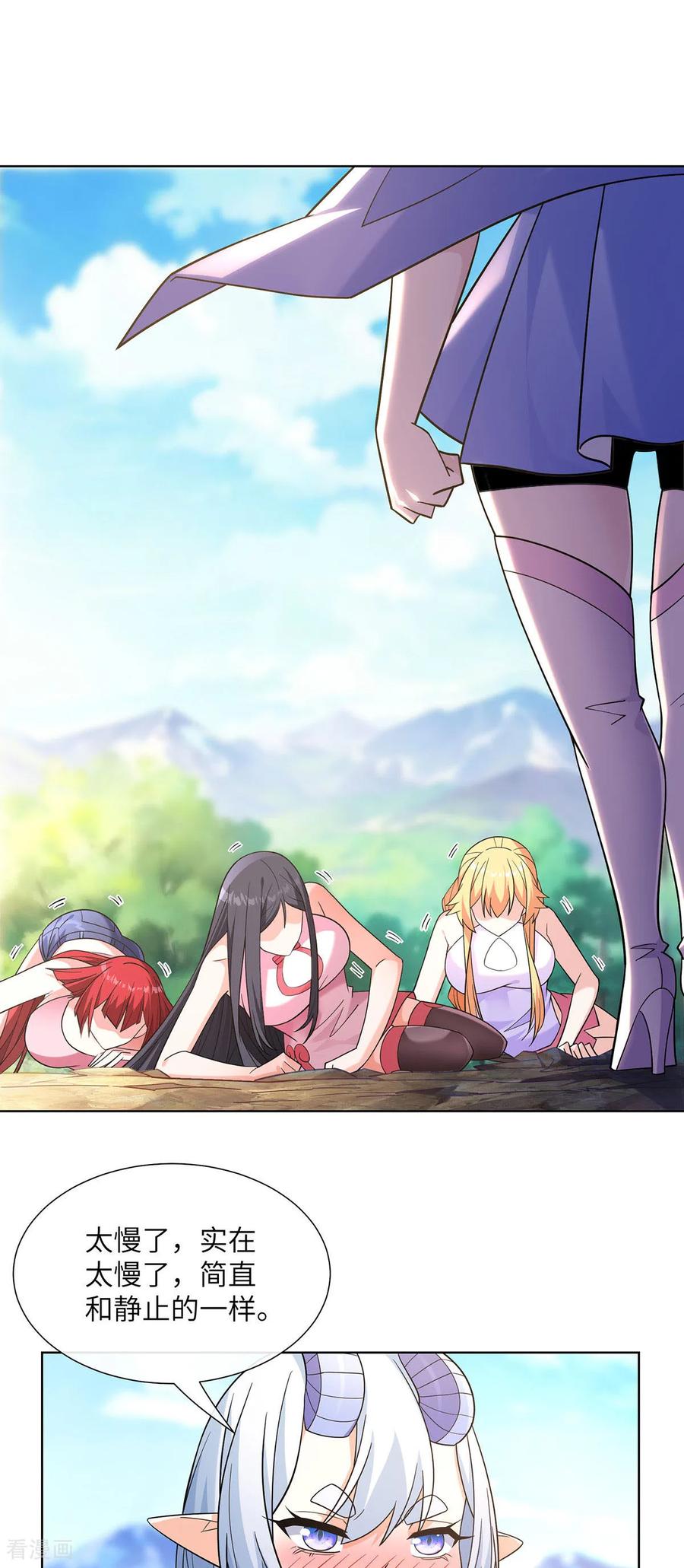 第25话放开我的指挥官-我能用抽卡系统召唤美少女-影动文创（第15张）