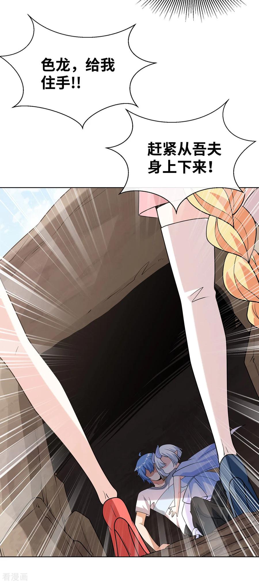 第25话放开我的指挥官-我能用抽卡系统召唤美少女-影动文创（第9张）