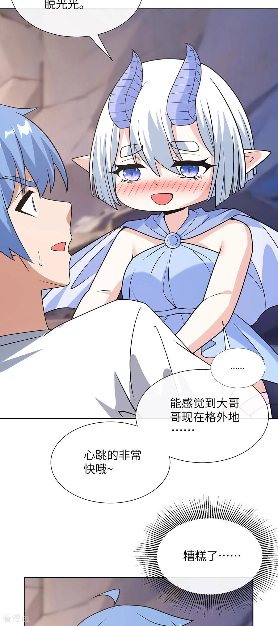 第25话放开我的指挥官-我能用抽卡系统召唤美少女-影动文创（第7张）
