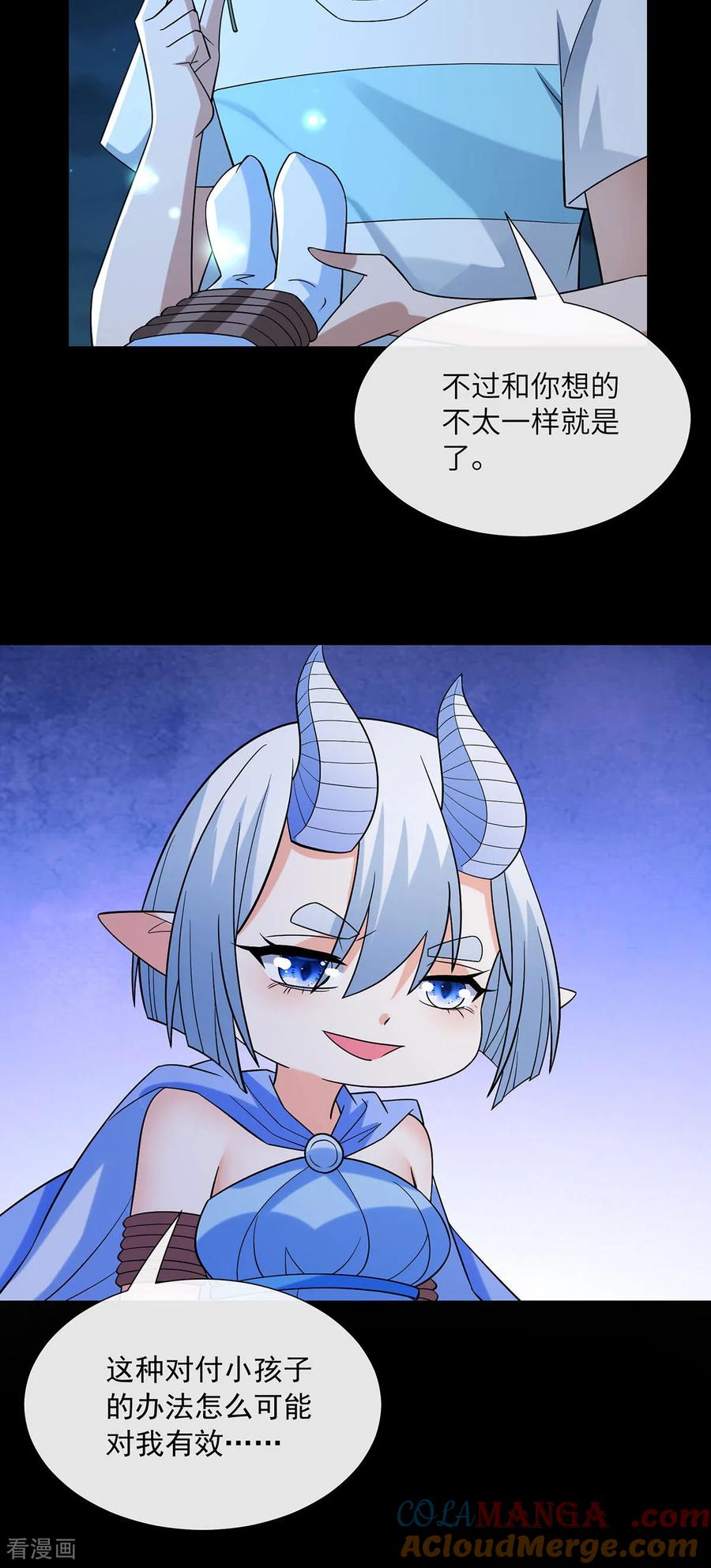 第26话教育时间-我能用抽卡系统召唤美少女-影动文创（第9张）
