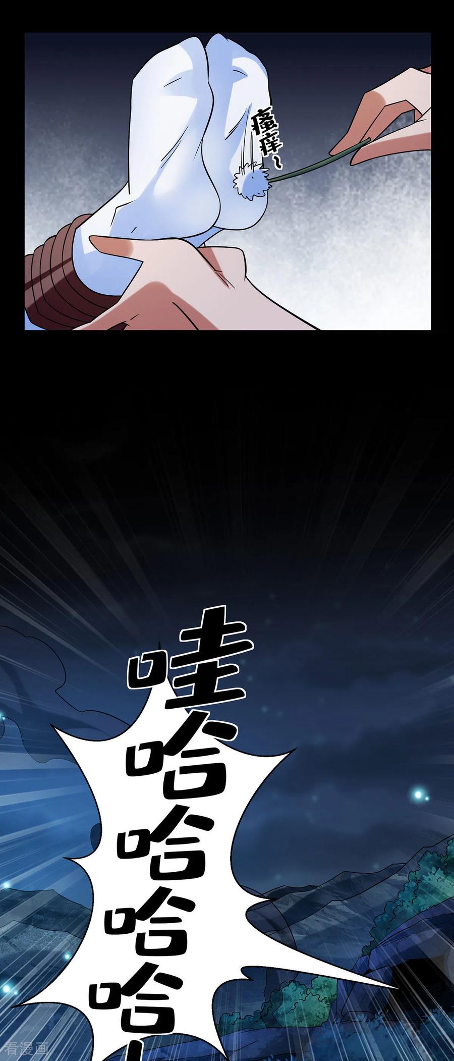 第26话教育时间-我能用抽卡系统召唤美少女-影动文创（第10张）