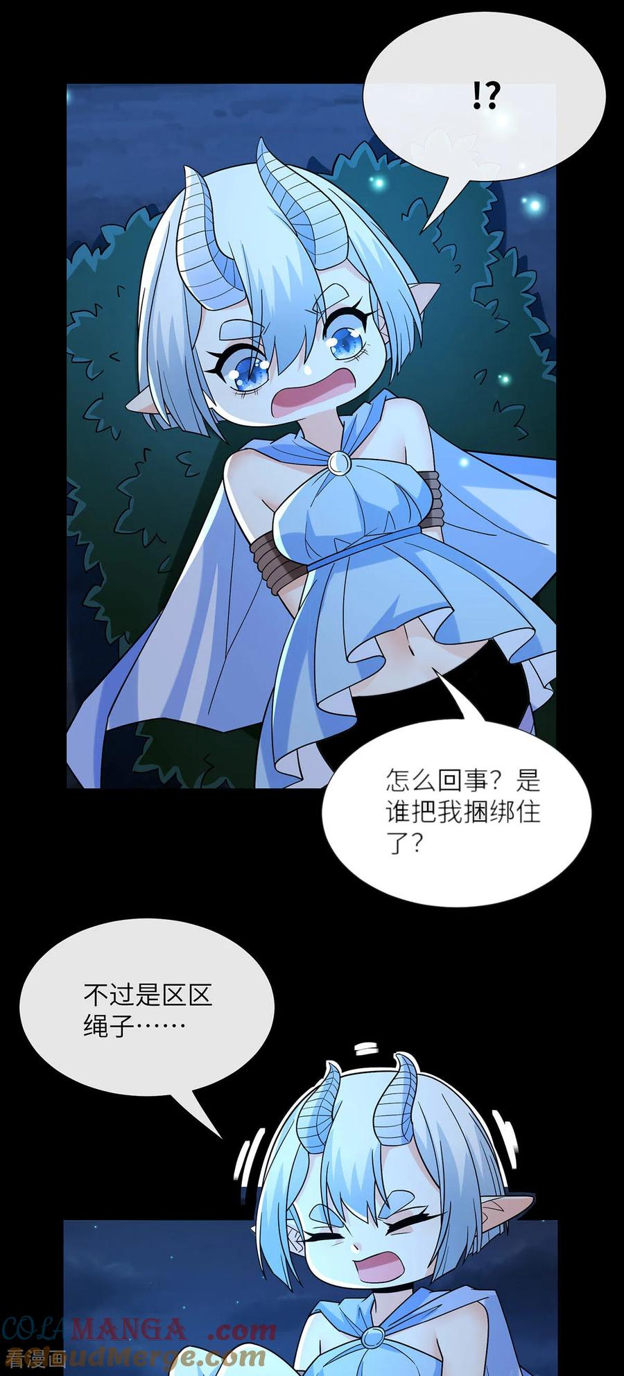 第26话教育时间-我能用抽卡系统召唤美少女-影动文创（第5张）