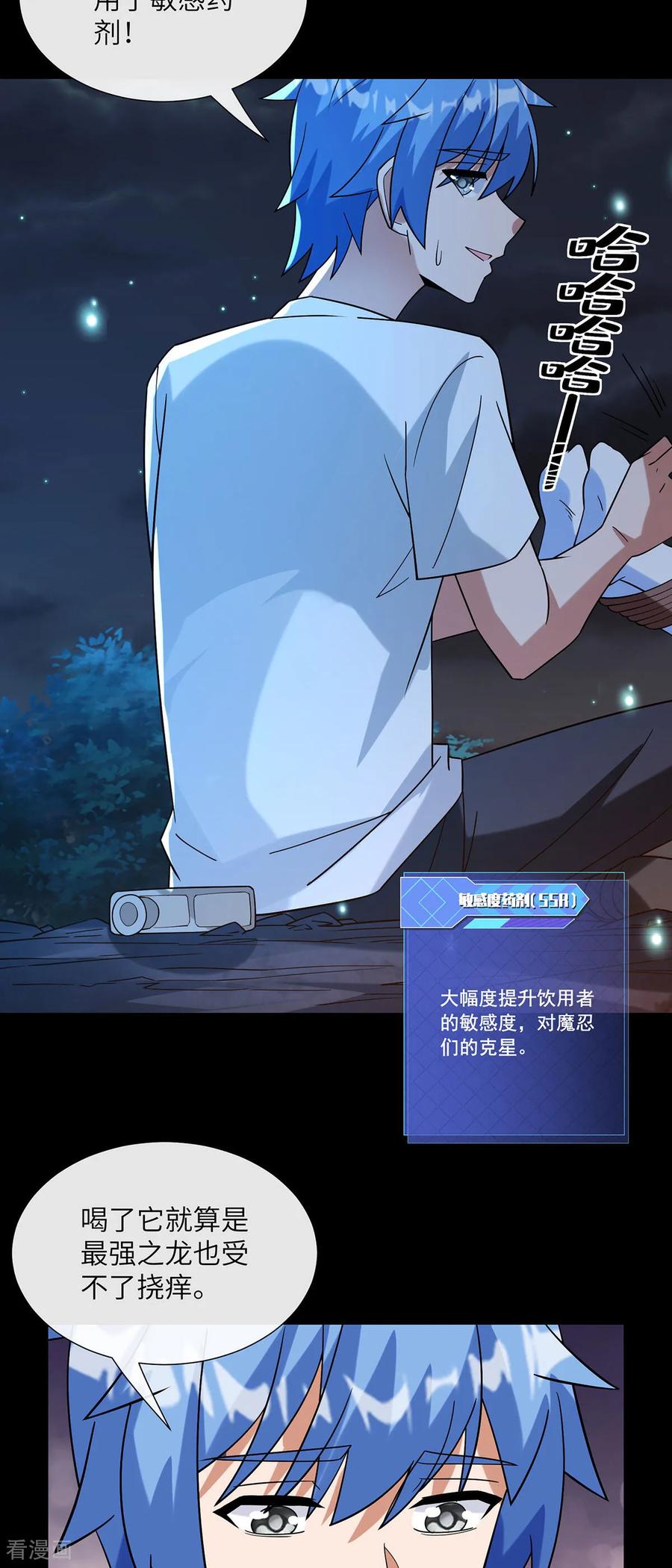 第26话教育时间-我能用抽卡系统召唤美少女-影动文创（第12张）