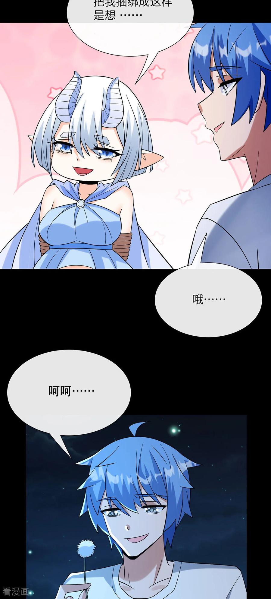第26话教育时间-我能用抽卡系统召唤美少女-影动文创（第8张）