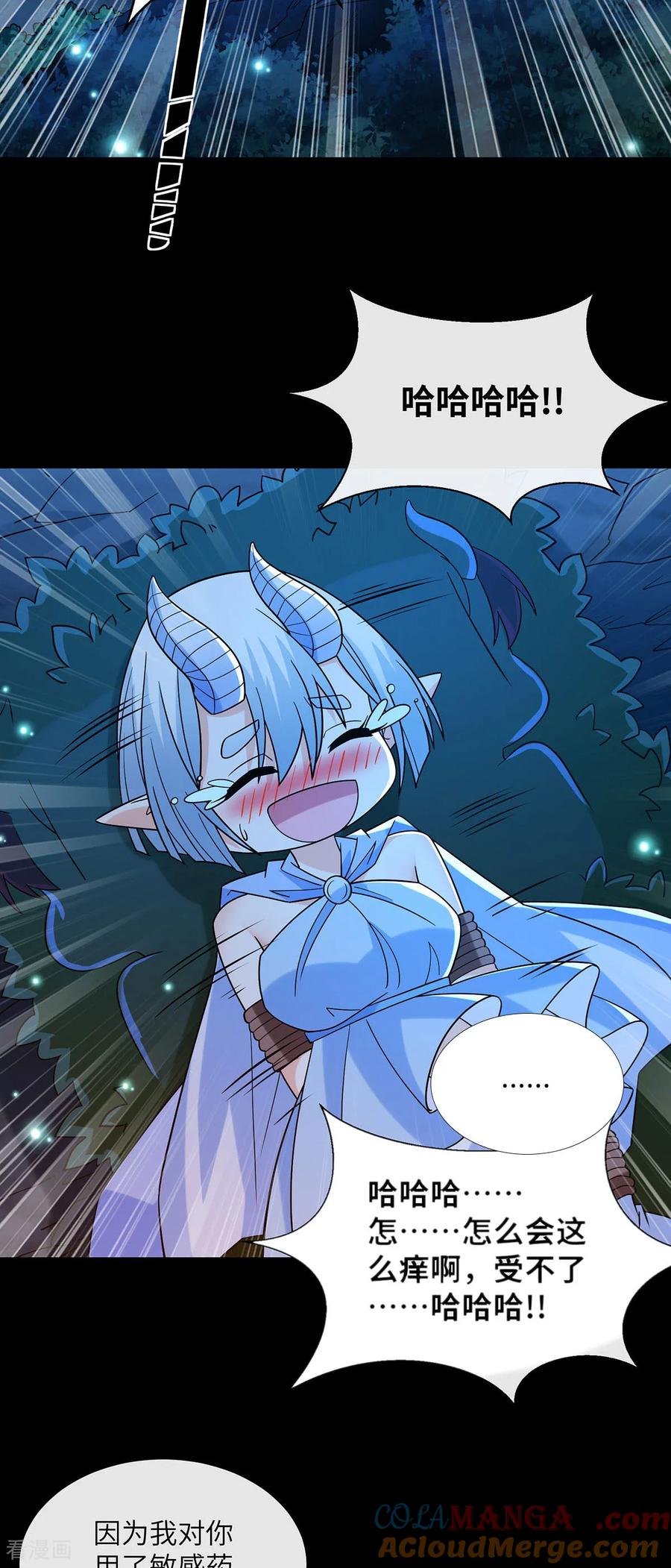 第26话教育时间-我能用抽卡系统召唤美少女-影动文创（第11张）